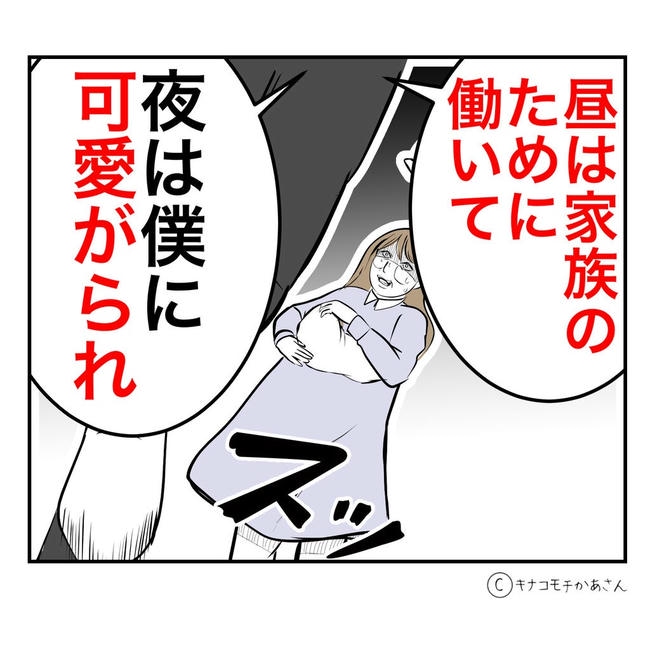 となりの奥さんは略奪妻/キナコモチかあさん