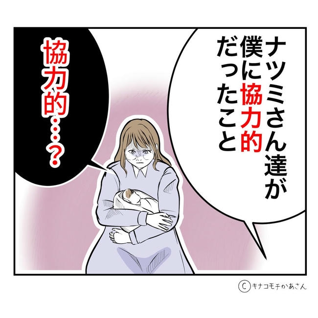 となりの奥さんは略奪妻／キナコモチかあさん