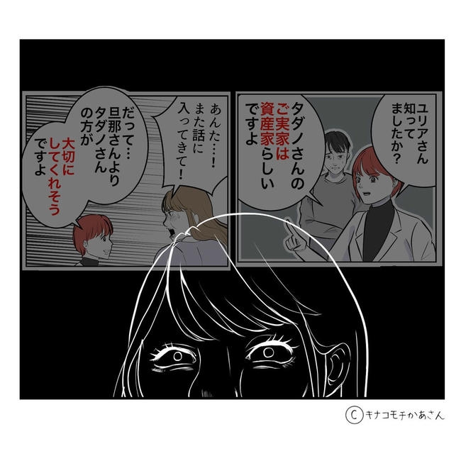 となりの奥さんは略奪妻／キナコモチかあさん