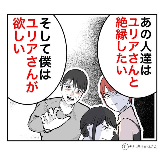 となりの奥さんは略奪妻／キナコモチかあさん