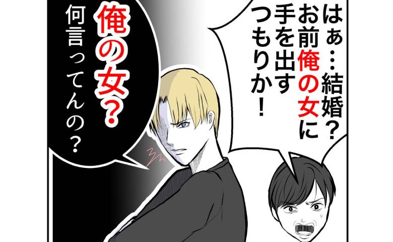 不倫元夫、元妻に再婚迫り「俺の女に手を出す気か！」友人がド正論で反論！→元夫は言葉を失って #隣人は略奪妻 58