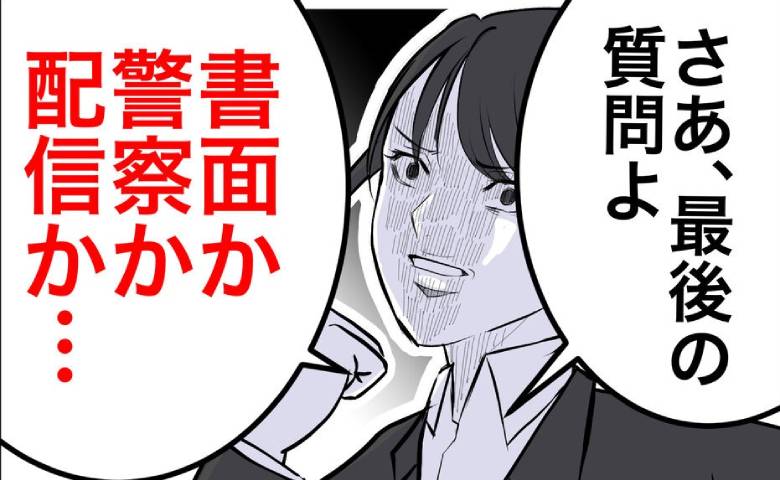元妻「警察沙汰にする？」異常な元義家族に最後通告！話し合いの結末は？ #隣人は略奪妻 63