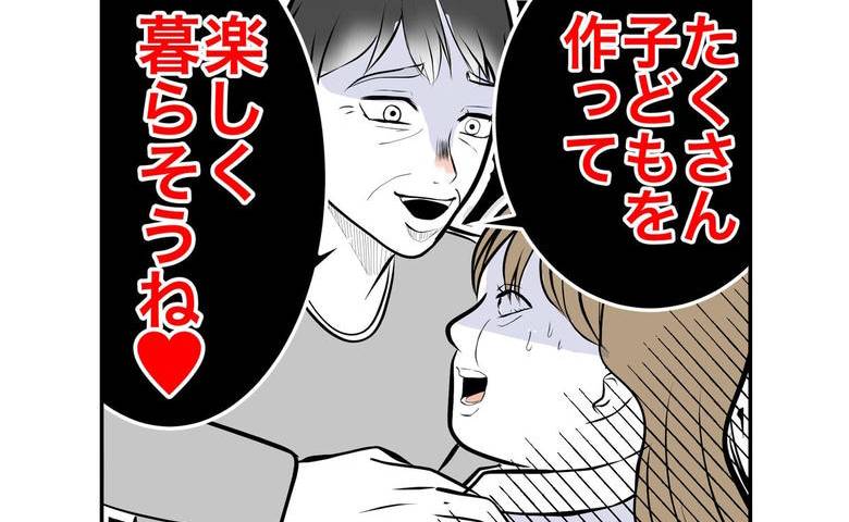 「夜はボクが可愛がってあげる♡」自称金持ち男について行った略奪女の末路 #隣人は略奪妻 72