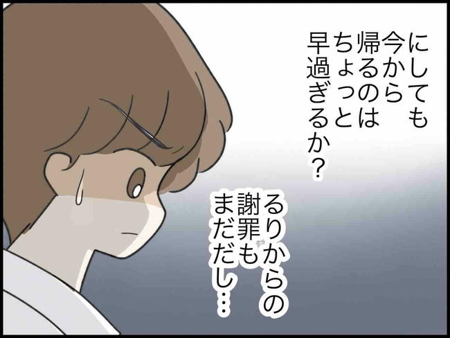 出産したら夫婦が壊れました/のむすん