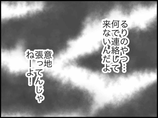 出産したら夫婦が壊れました/のむすん