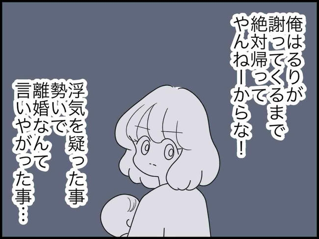 出産したら夫婦が壊れました/のむすん