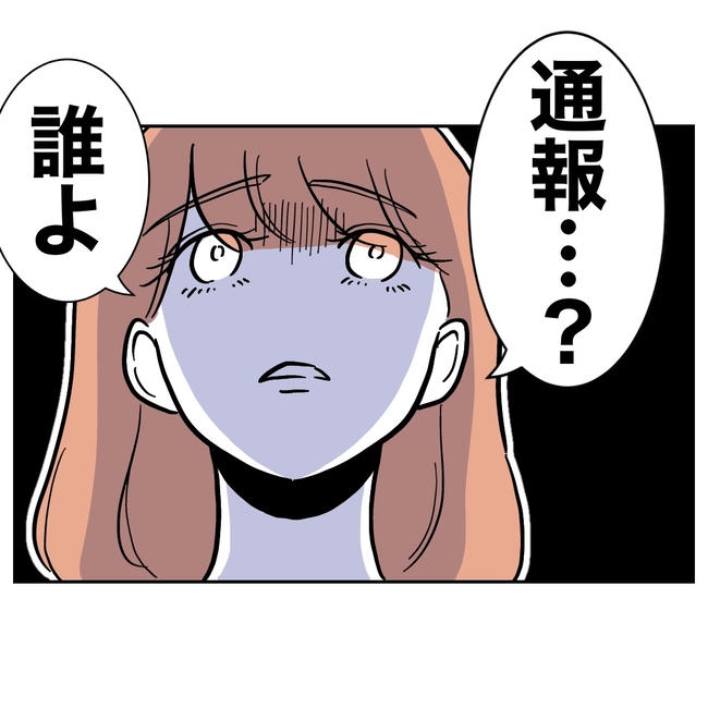 学童の先生と不倫した夫の末路／ぽん子