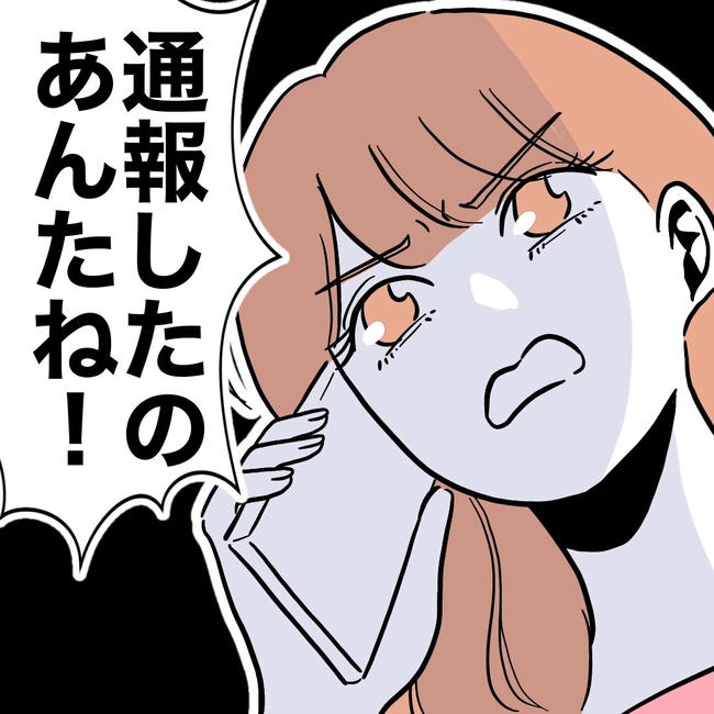 学童の先生と不倫した夫の末路／ぽん子