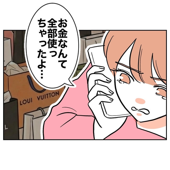 学童の先生と不倫した夫の末路／ぽん子