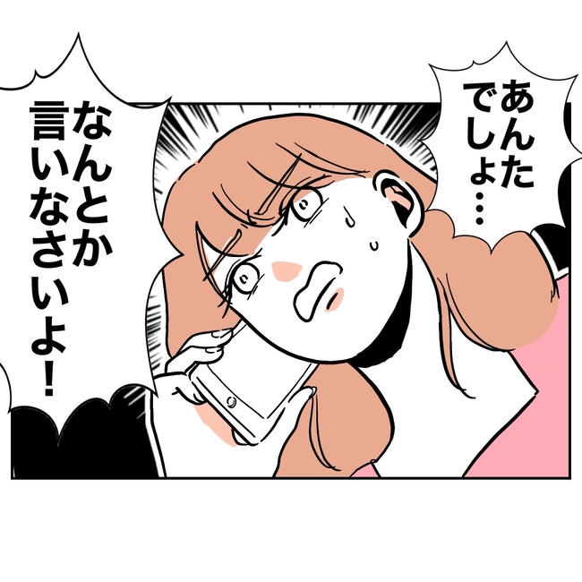 学童の先生と不倫した夫の末路/ぽん子