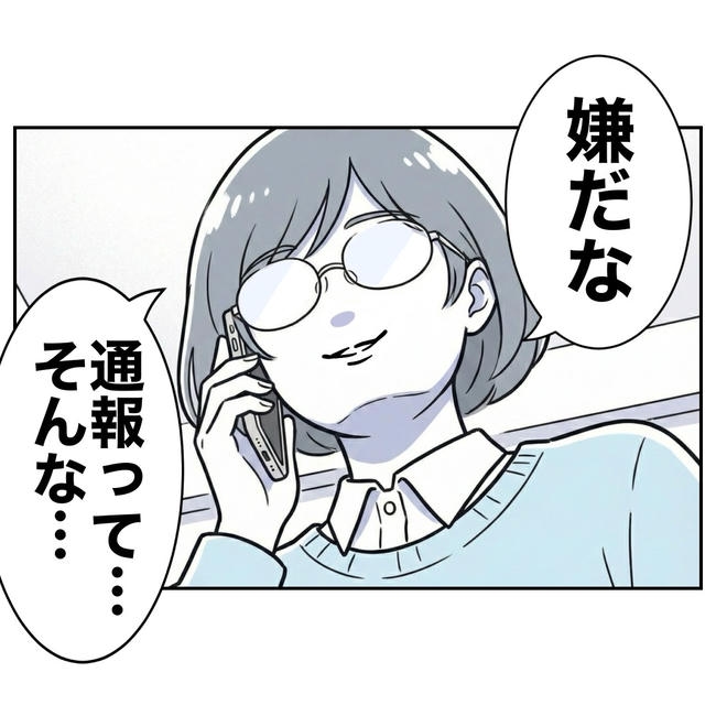 学童の先生と不倫した夫の末路/ぽん子