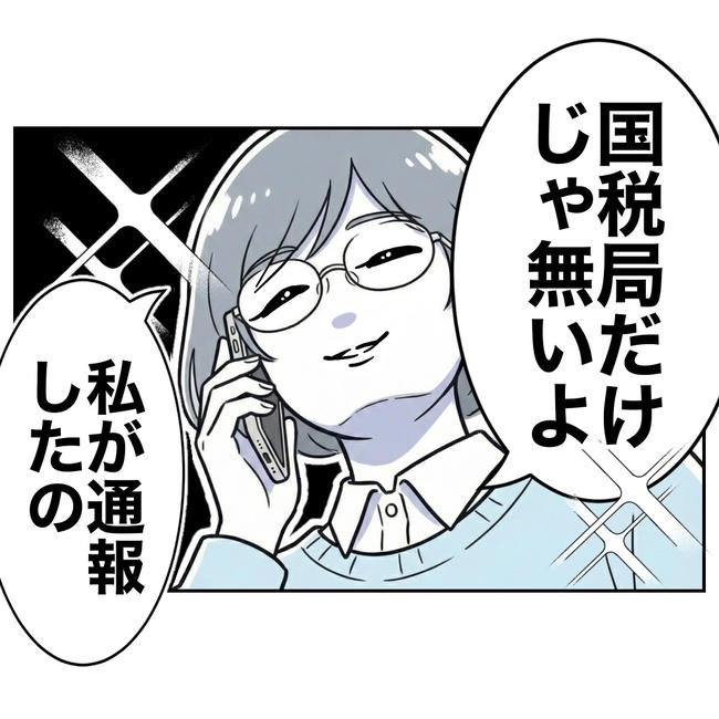 学童の先生と不倫した夫の末路/ぽん子