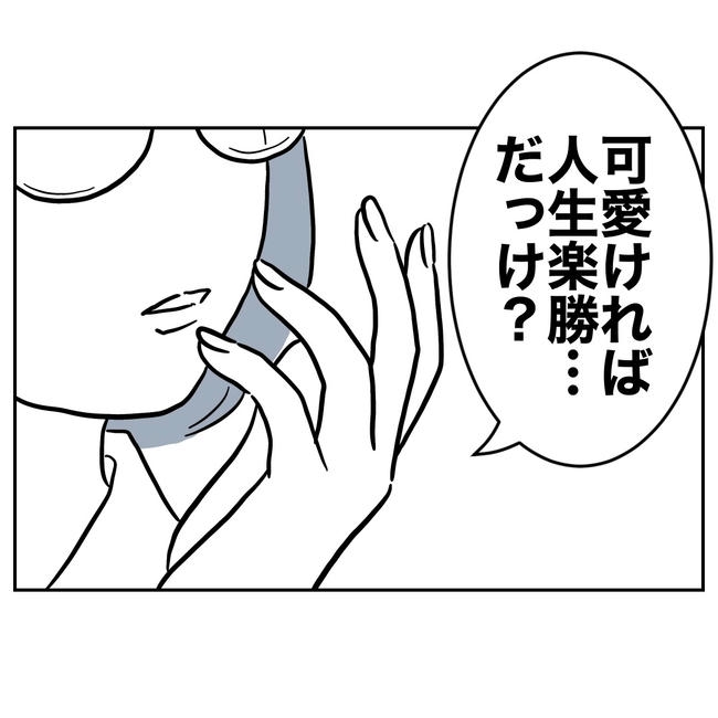 学童の先生と不倫した夫の末路/ぽん子