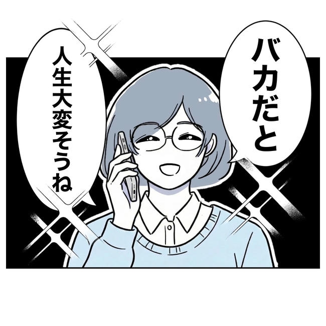 学童の先生と不倫した夫の末路/ぽん子