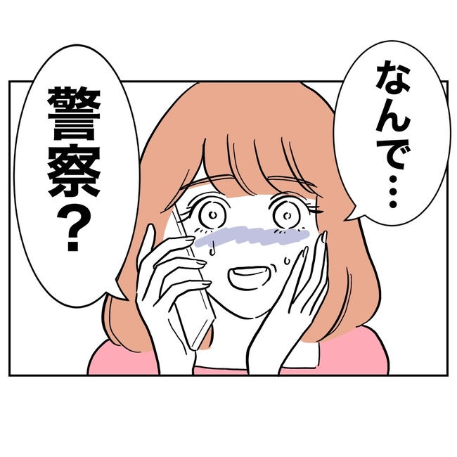 学童の先生と不倫した夫の末路/ぽん子