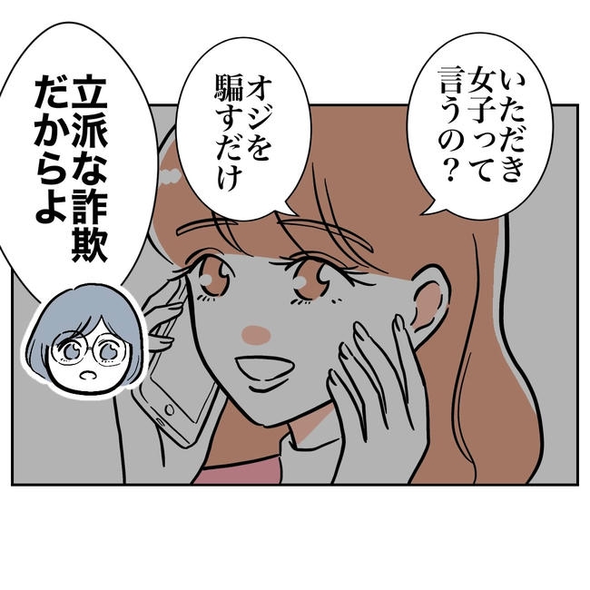 学童の先生と不倫した夫の末路/ぽん子