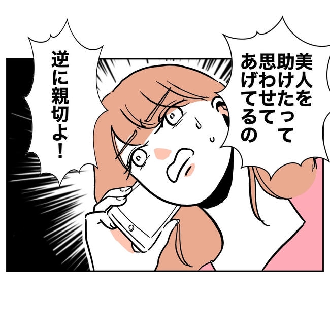 学童の先生と不倫した夫の末路/ぽん子