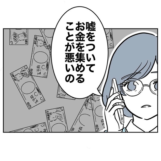 学童の先生と不倫した夫の末路/ぽん子