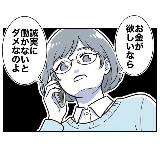 学童の先生と不倫した夫の末路/ぽん子