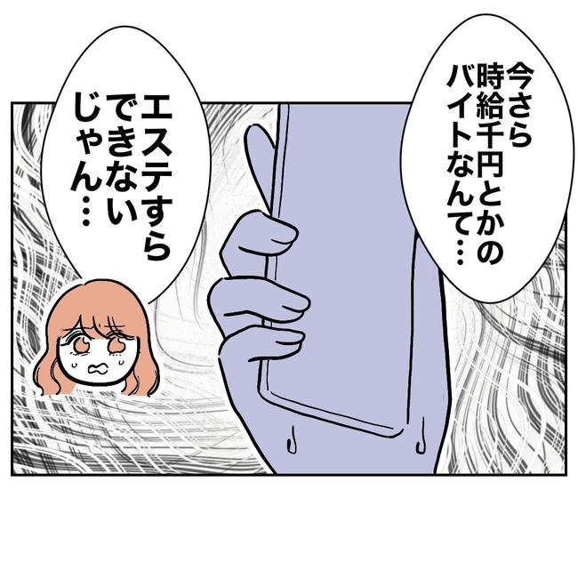 学童の先生と不倫した夫の末路/ぽん子