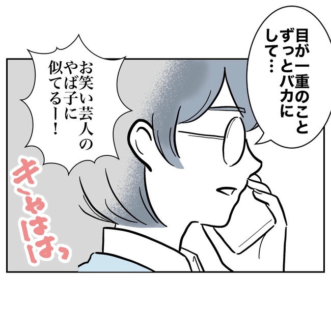 学童の先生と不倫した夫の末路／ぽん子