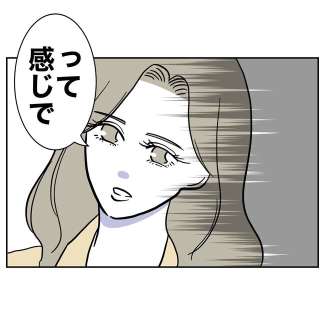 学童の先生と不倫した夫の末路/ぽん子