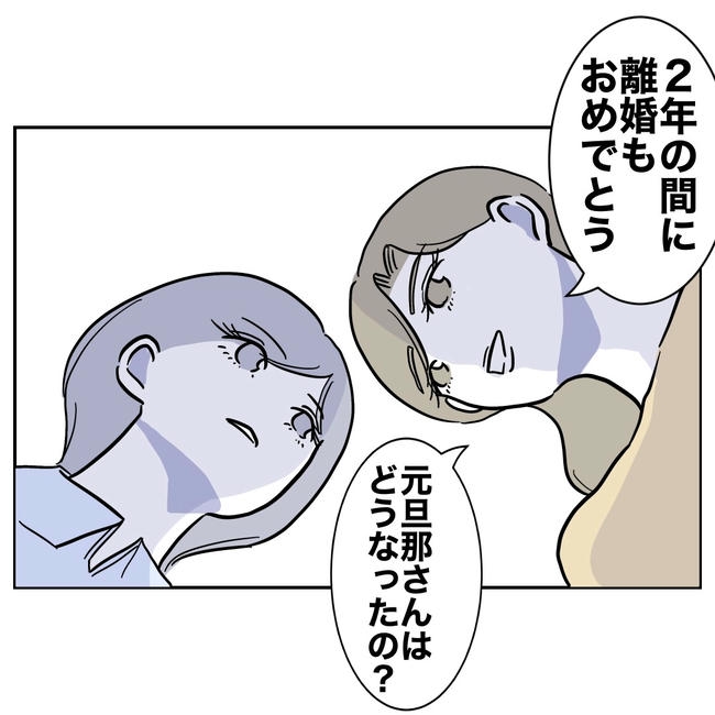学童の先生と不倫した夫の末路/ぽん子