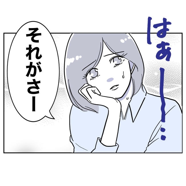 学童の先生と不倫した夫の末路/ぽん子