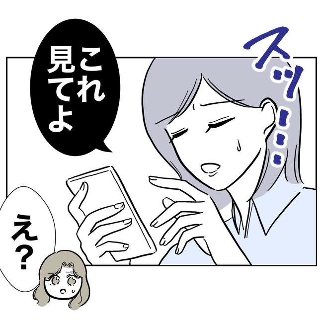 学童の先生と不倫した夫の末路/ぽん子