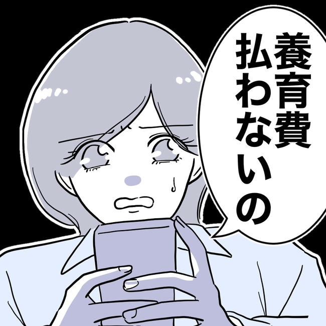 学童の先生と不倫した夫の末路/ぽん子