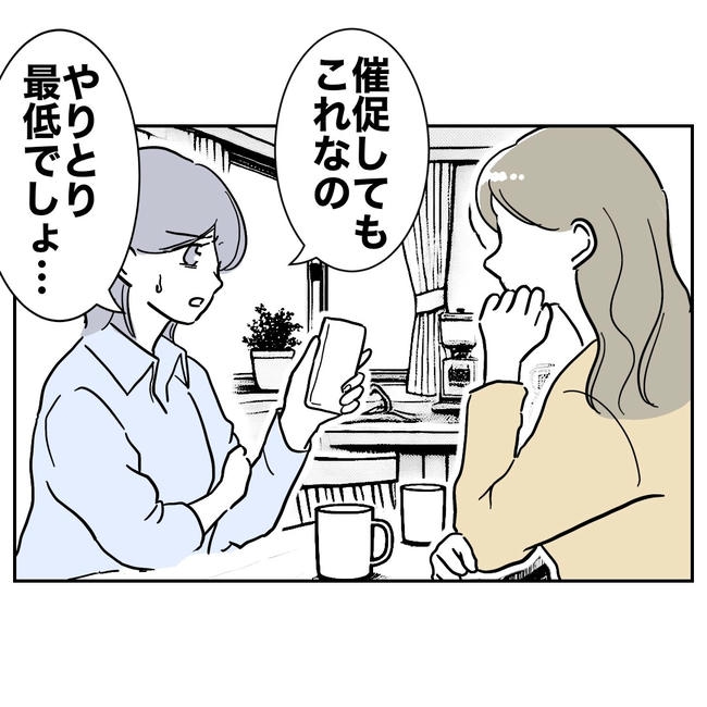 学童の先生と不倫した夫の末路/ぽん子