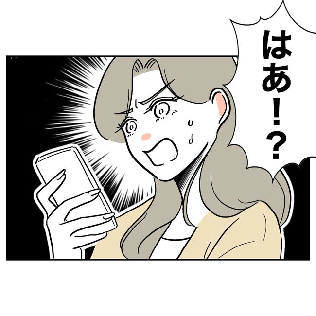 学童の先生と不倫した夫の末路/ぽん子