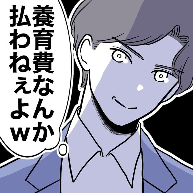 学童の先生と不倫した夫の末路／ぽん子
