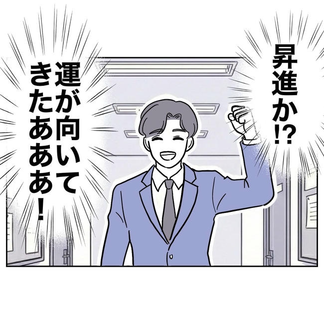 学童の先生と不倫した夫の末路／ぽん子