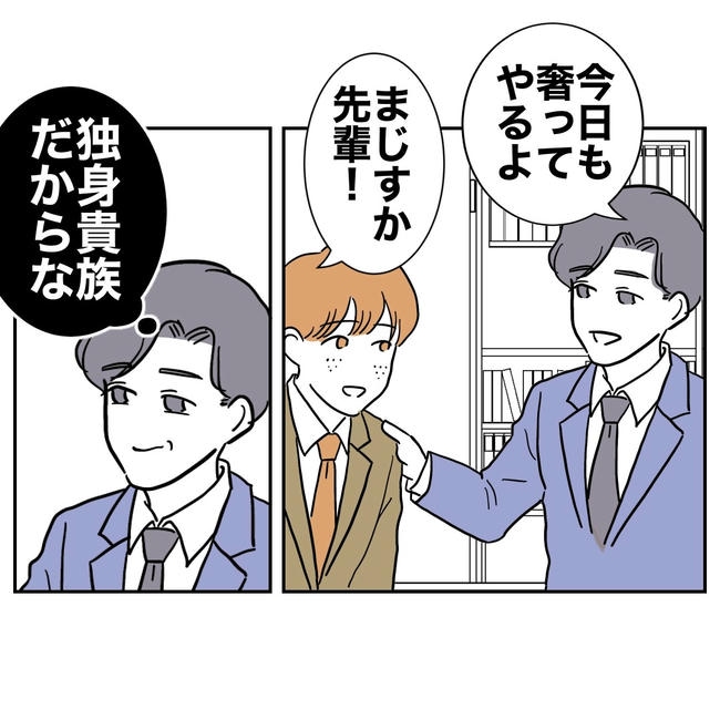学童の先生と不倫した夫の末路／ぽん子