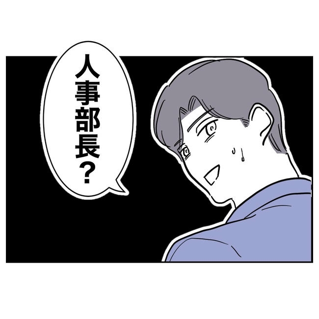 学童の先生と不倫した夫の末路／ぽん子
