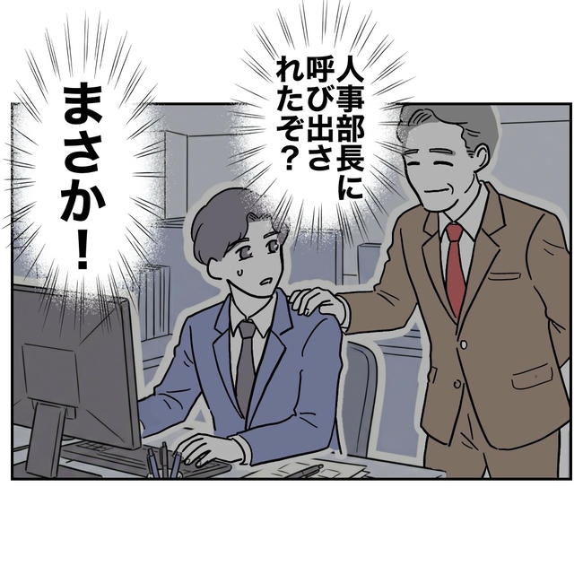 学童の先生と不倫した夫の末路／ぽん子