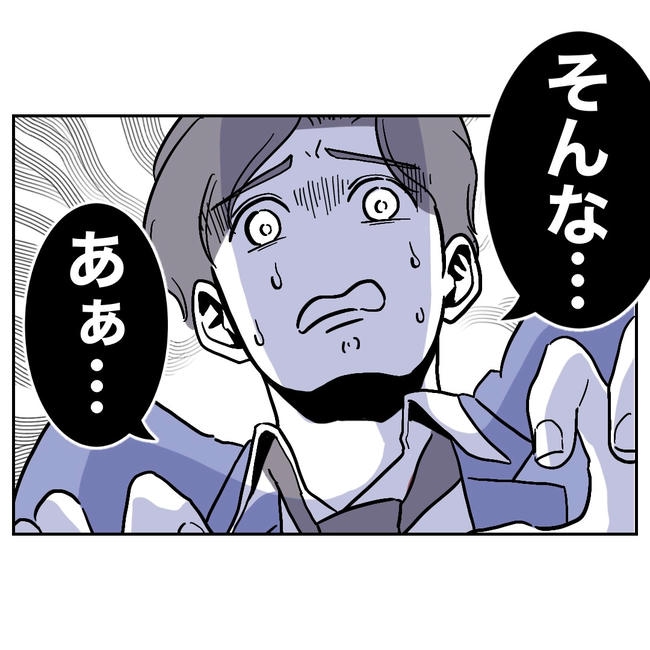 学童の先生と不倫した夫の末路/ぽん子