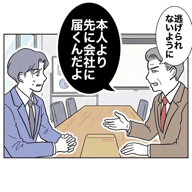 学童の先生と不倫した夫の末路/ぽん子