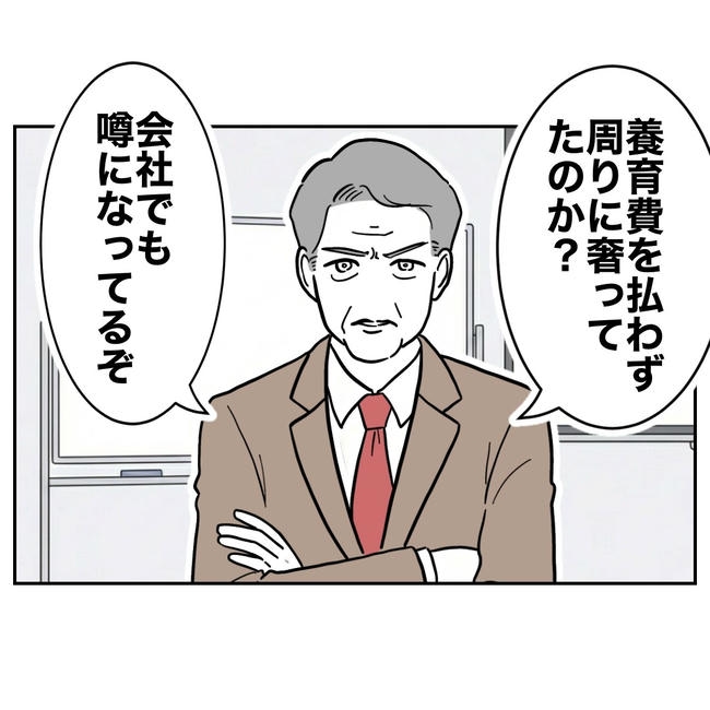 学童の先生と不倫した夫の末路/ぽん子
