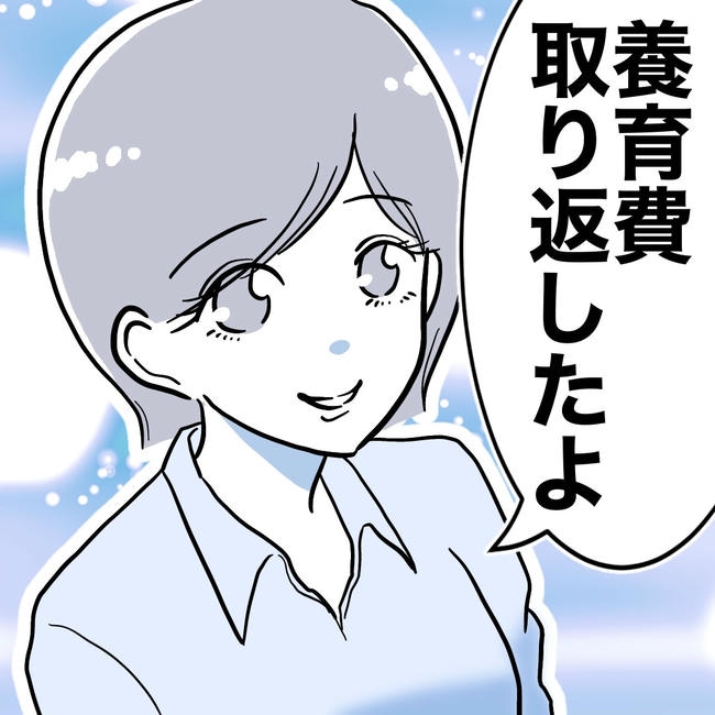 学童の先生と不倫した夫の末路/ぽん子