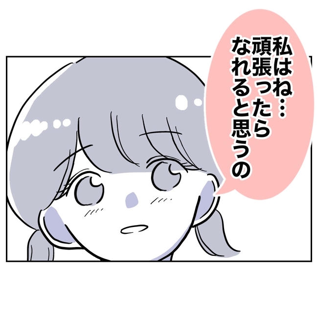 学童の先生と不倫した夫の末路/ぽん子