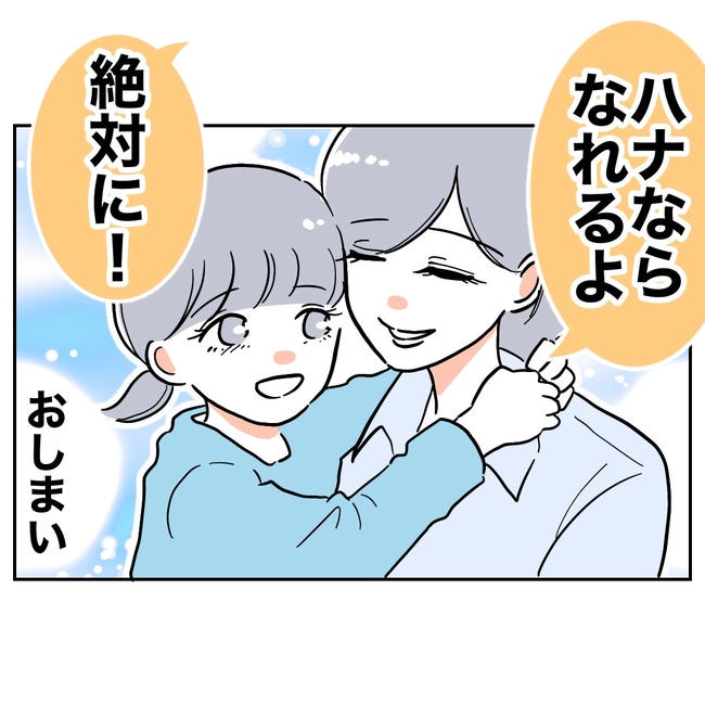 学童の先生と不倫した夫の末路/ぽん子