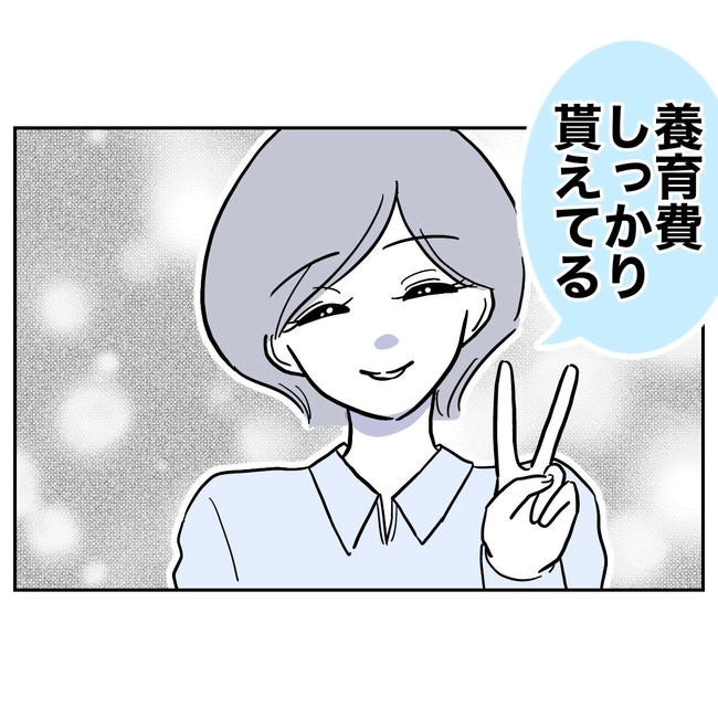 学童の先生と不倫した夫の末路/ぽん子