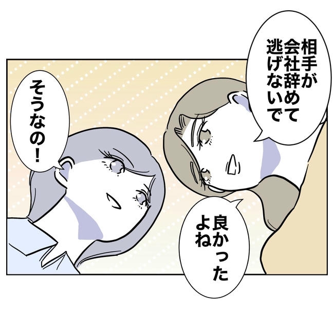 学童の先生と不倫した夫の末路/ぽん子