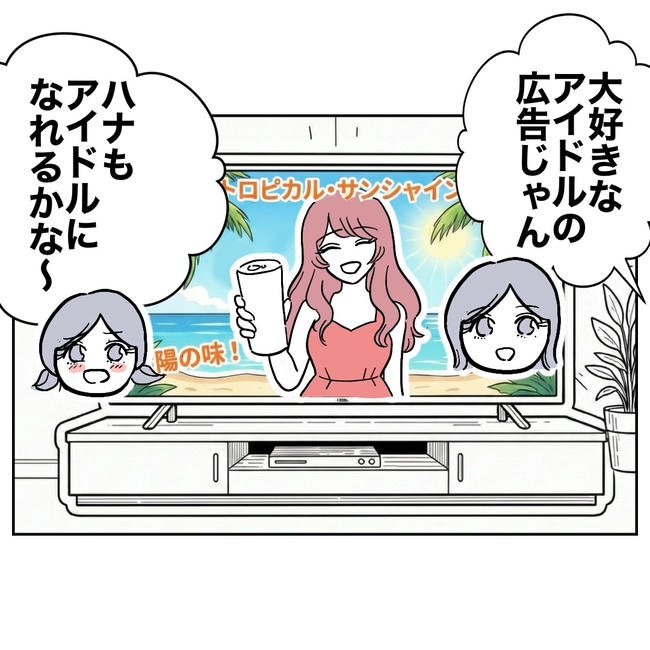 学童の先生と不倫した夫の末路/ぽん子