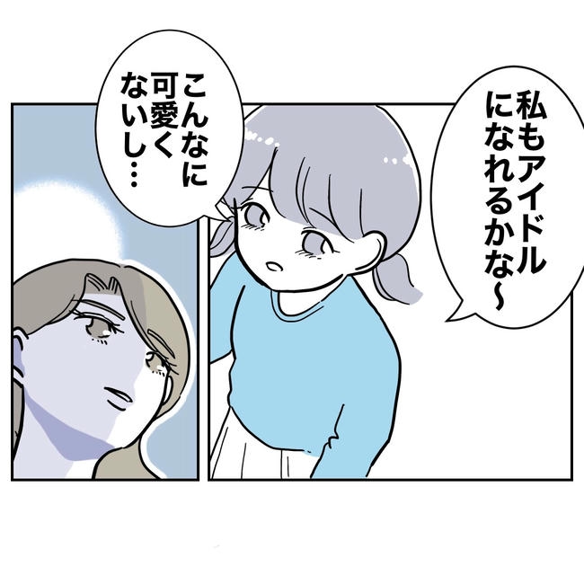 学童の先生と不倫した夫の末路/ぽん子