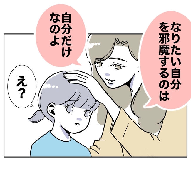 学童の先生と不倫した夫の末路/ぽん子
