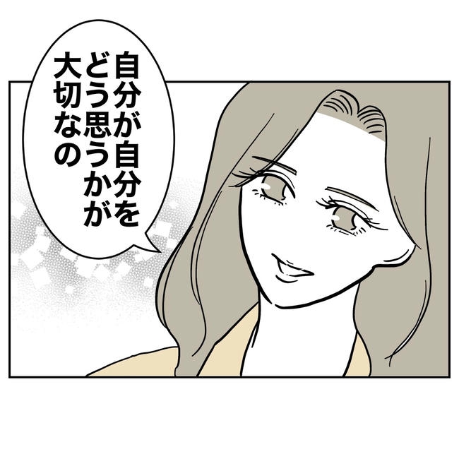 学童の先生と不倫した夫の末路/ぽん子
