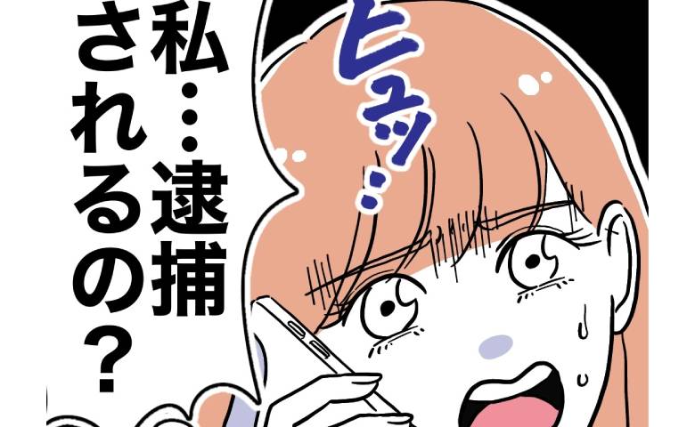 「私が捕まる？」パパ活していた先生が密告され→「友だちなのに？」友「覚えてないの？」裏切りのワケは？ #学童の先生と不倫した夫 46